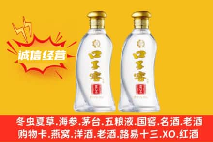 黔东南上门回收口子窖