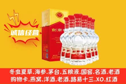 黔东南上门回收剑南春