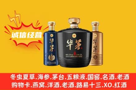 黔东南上门回收华茅
