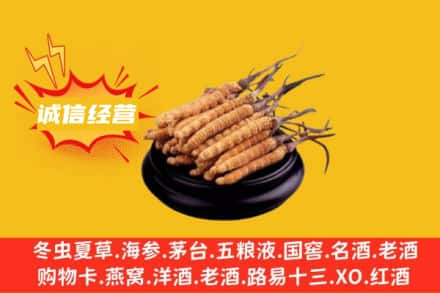 黔东南回收冬虫夏草